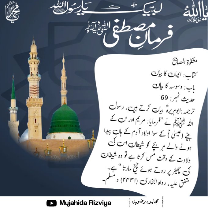 5 مارچ 2026
فرمانِ مصطفیٰﷺْ
#امریکہ_کی_غلامی_نامنظور