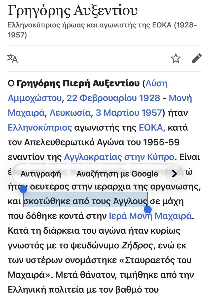 chris_avramidis's tweet photo. Τιμάμε τη μνήμη του Γρηγόρη Αυξεντίου προστατεύοντας τις αποικιοκρατικές βάσεις αυτών που τον σκότωσαν.

#Κυπρος #Ιραν https://t.co/dvNDIiedwL