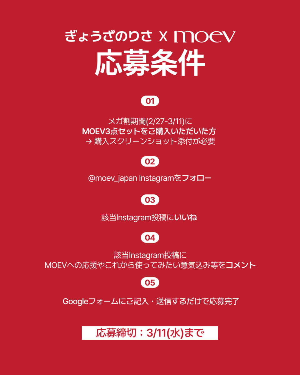 MOEV(モエブ) 【日本公式】サブアカウント tweet media