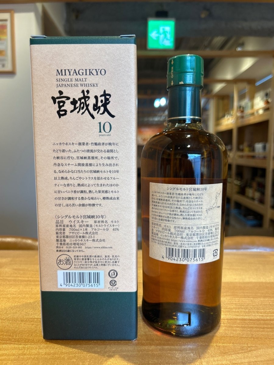 Indulge in the exquisite flavor of シングルモルト宮城峡10年