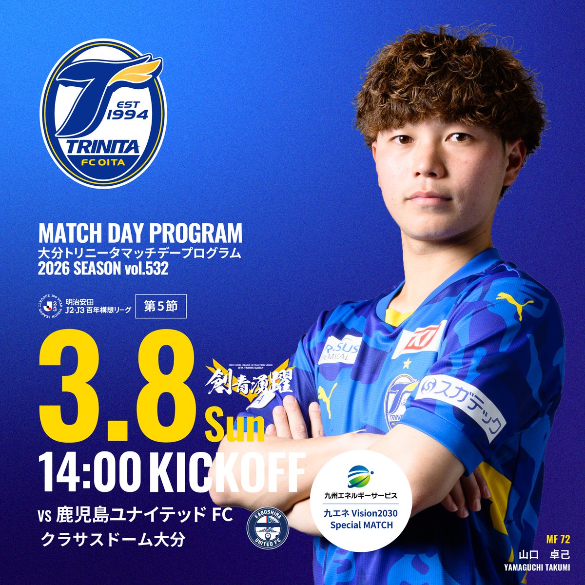 大分トリニータ / Oita Trinita (@TRINITAofficial) / Posts and