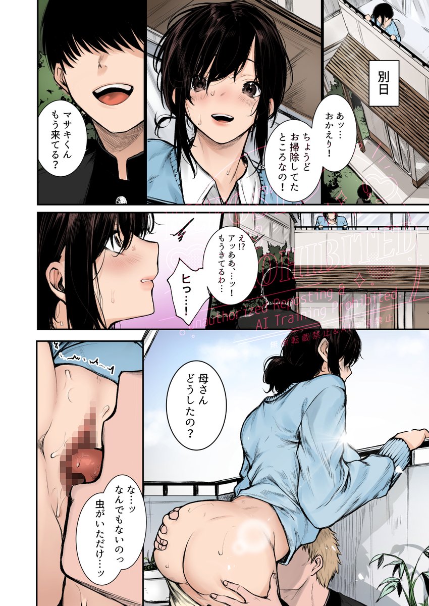 【配信先追加】陰キャ君の母親は俺専用オナホ
DLsiteとメロンでも配信開始しました!よろしくお願いいたします!
https://t.co/TgrnJFJ7ns
https://t.co/P7DOC9aJvV
https://t.co/iHcQFwQoiy 