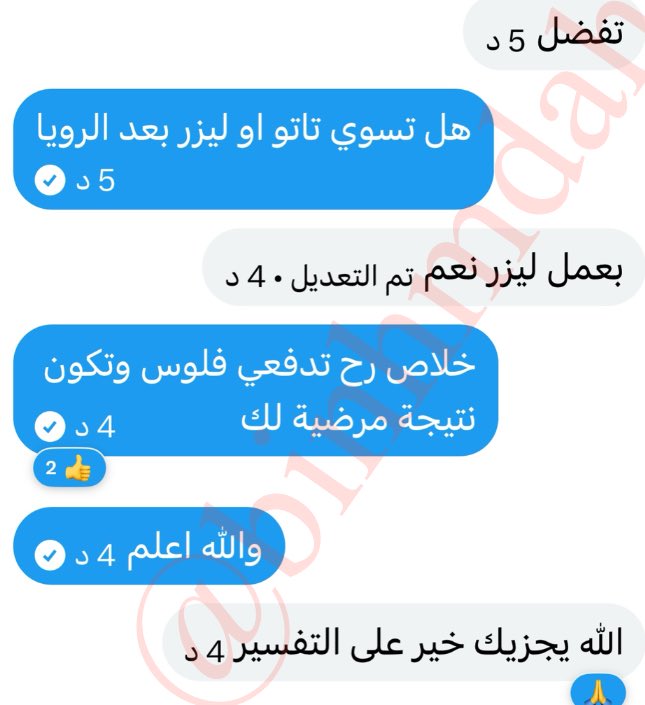 مفسر أحلام / بن حمدة tweet media
