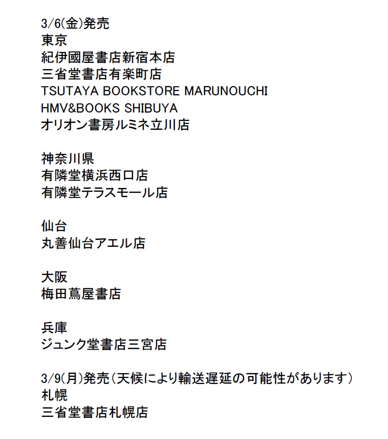 文藝春秋   雑誌営業部 tweet media