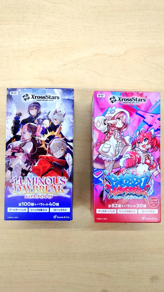 XrossStars ルミナス・デイブレイク イクシード・ランページ 再入荷