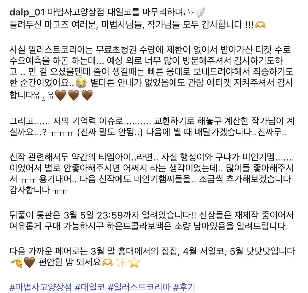 마법사고양상점➰𝒁𝑰𝑷𝒁𝑰𝑷 2𝑭🪽다꾸 스티커 tweet media