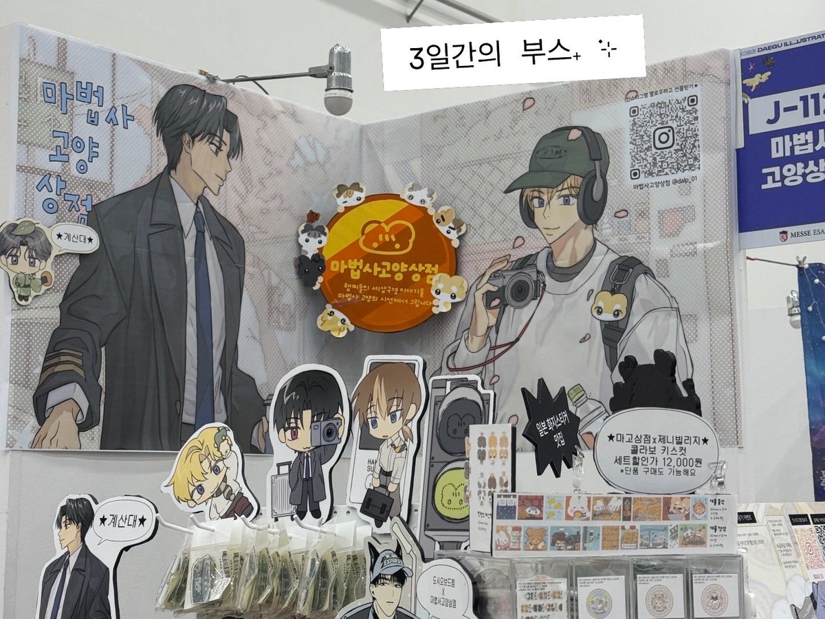 마법사고양상점➰𝒁𝑰𝑷𝒁𝑰𝑷 2𝑭🪽다꾸 스티커 tweet media