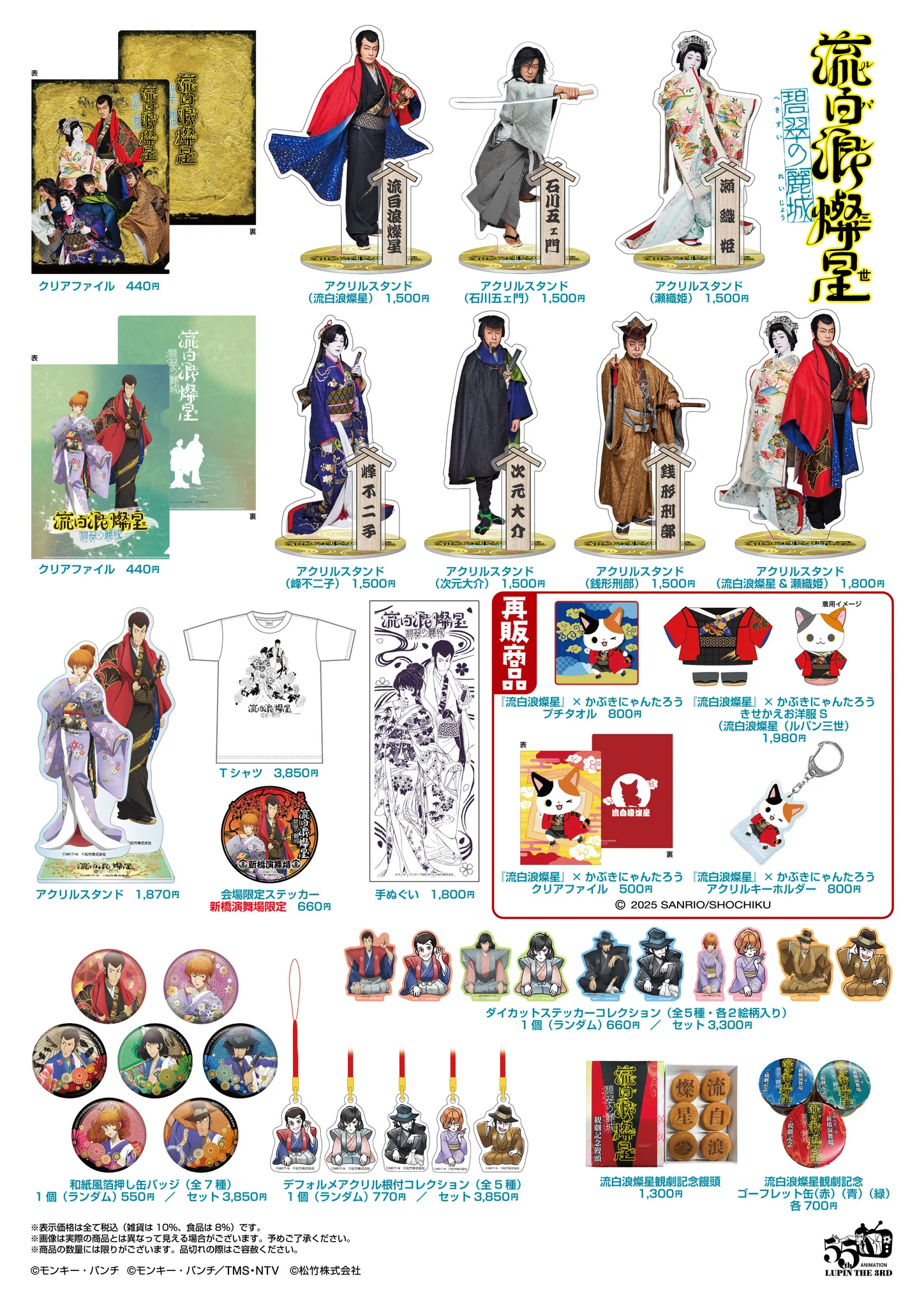 ルパン三世貴重当時宣伝グッズ アニメ「ルパン三世」公式 on X: 