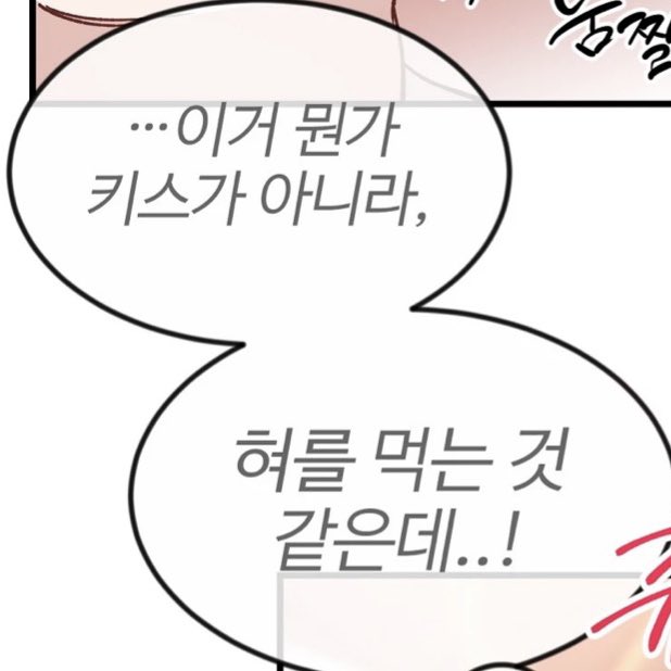 Eobi67's tweet photo. 왼이 잡아먹을 것처�� 키스하는 거 >>스케치<에서 볼 수 있다죠 https://t.co/c88Xn4YSCN