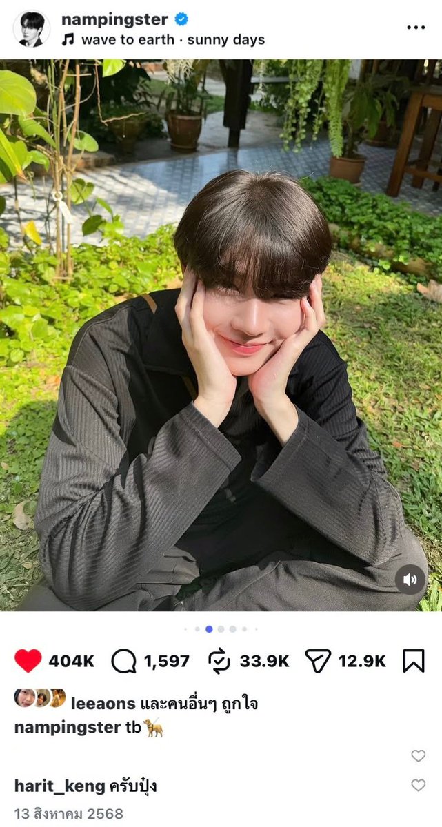 เดี๋ยวนะ น้ำปิงเคยใช้อีโมจิ 🦮 ตอนโพสต์รูปเซ็ตที่ไปคาเฟ่ที่พะเยากับพี่เก่ง บ้อกแบ้กมีสายจูงมานานแล้วหนิ 😭