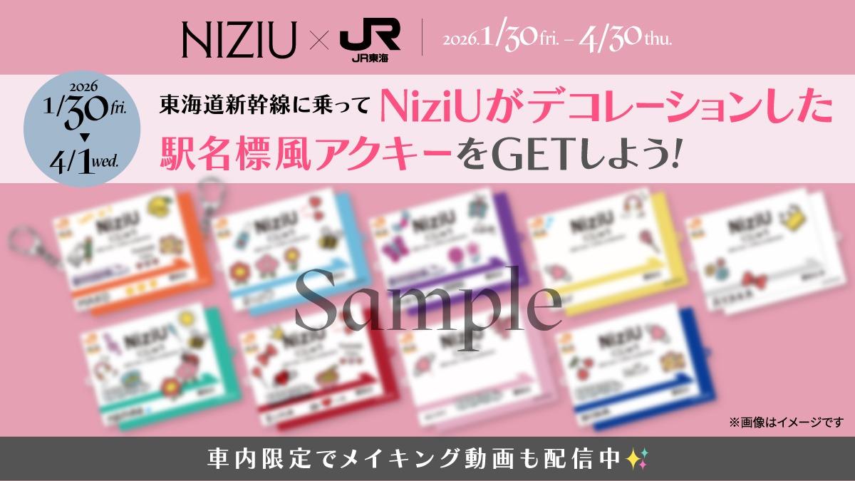 推し旅【JR東海公式】 (@oshitabi_update) / Posts / X