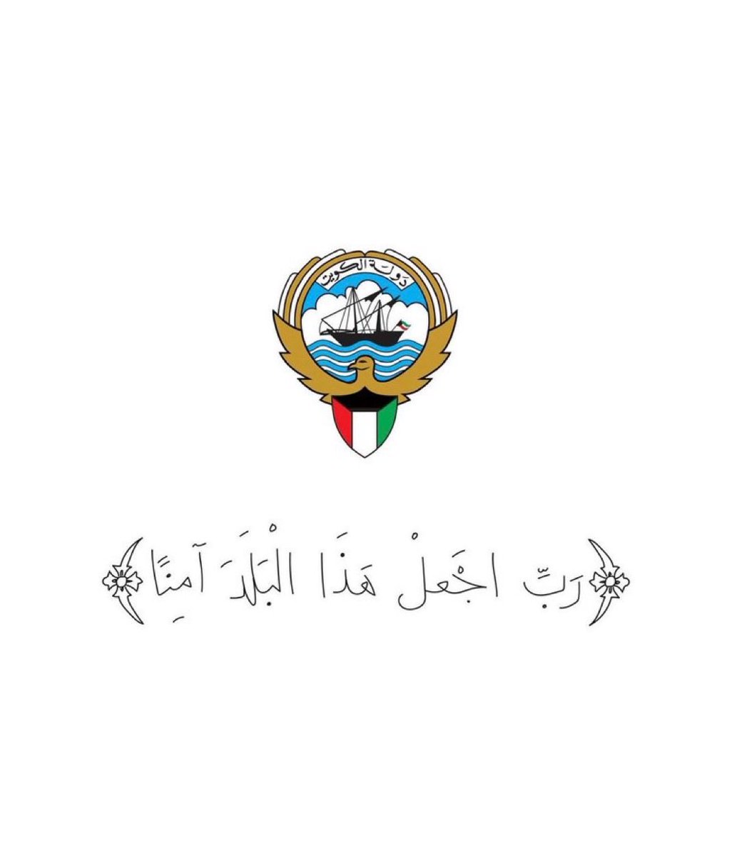 M_K_M93's tweet photo. اللهم من أرادنا وبلادنا بسوء فأشغله بنفسه ورد كيده في نحره واحفظنا بحفظك يارب

#الكويت 
#الكويت_الله_حافظها https://t.co/IWbxftL0BM