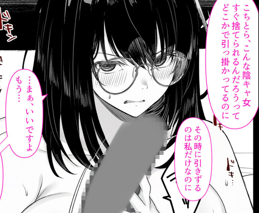 こじらせ自虐お姉さんはぼやきながらしごいてくれる 