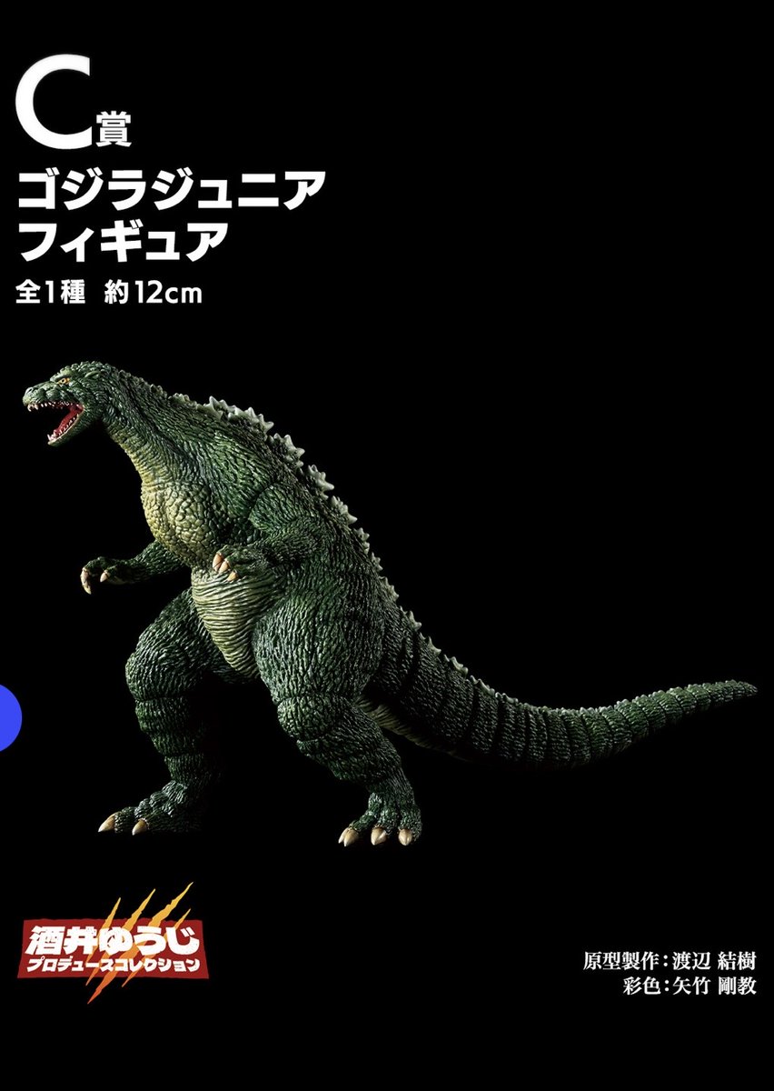 ヤマゴジ (@kaijucrazyfan) / Posts / X