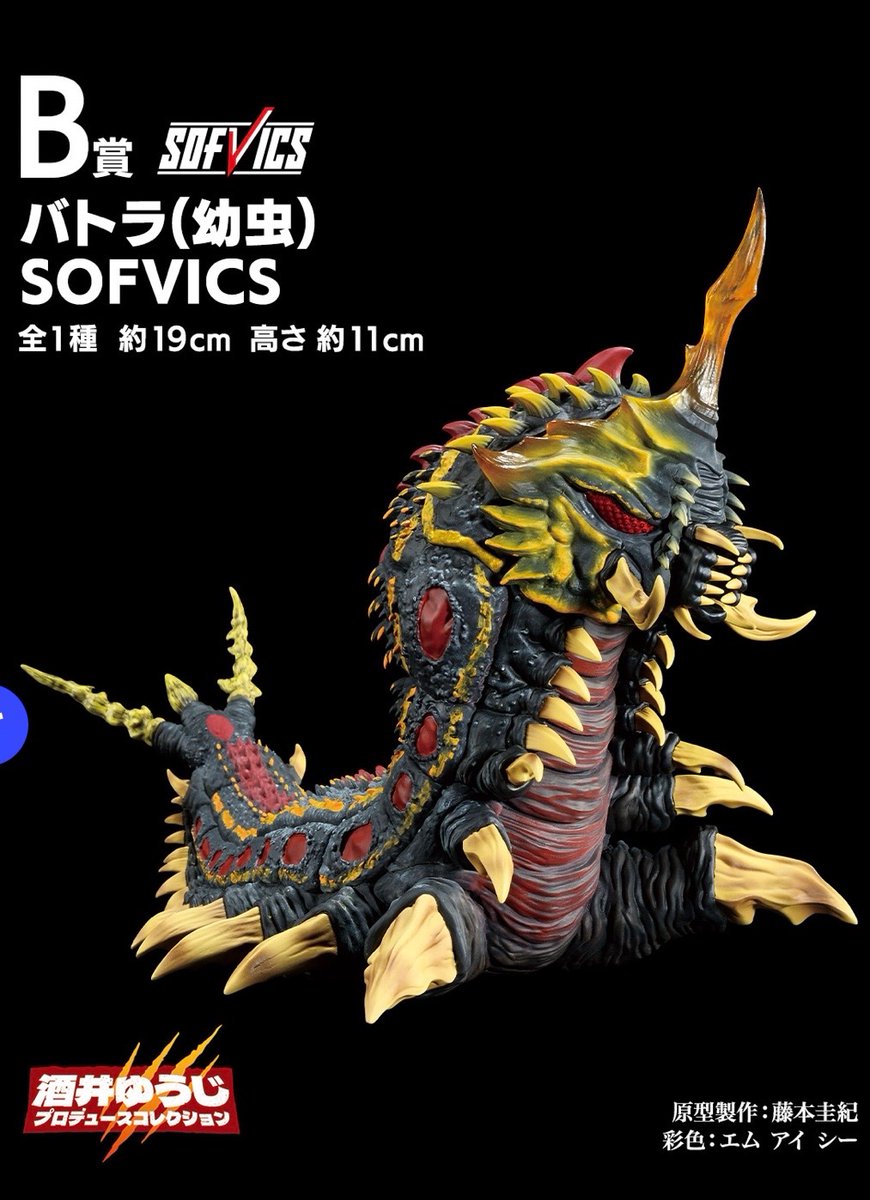 ヤマゴジ (@kaijucrazyfan) / Posts / X