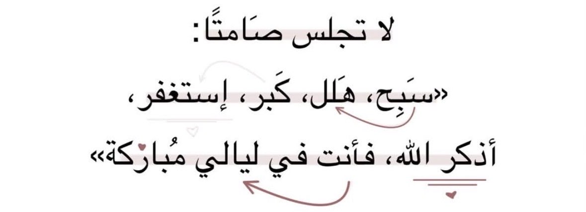 لا تجلس صامتًا :