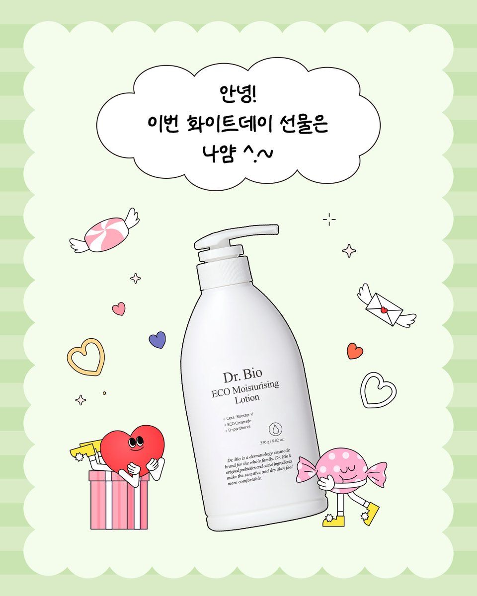 drbio_korea's tweet photo. #EVENT

안녕! 이번 화이트데이 선물은 나얌 ^.~ 🍬🤍

달콤한 사탕보다 요즘 더 많이 찾게 되는 건
환절기 건조함을 잡아줄 새하얀 #에코로션 🫧

이벤트에 참여해주신 분들 중 3명을 선정해
화이트데이에 딱 어울리는 에코로션을 보내줄게!!

📌 참여 방법
1. @drbio_korea 팔로우
2. 본 게시글 RT + 📷
3. 댓글에 “참여완료” 작성

🫶🏻 선정 인원 : 3명
📅발표일 : 26.03.11(수)