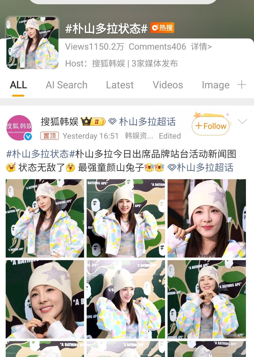 trsr_10's tweet photo. Sandara is trending on weibo since last night and  chinese fans are defending her + praising her visual. 

#SandaraPark https://t.co/LKxeO0k5kg