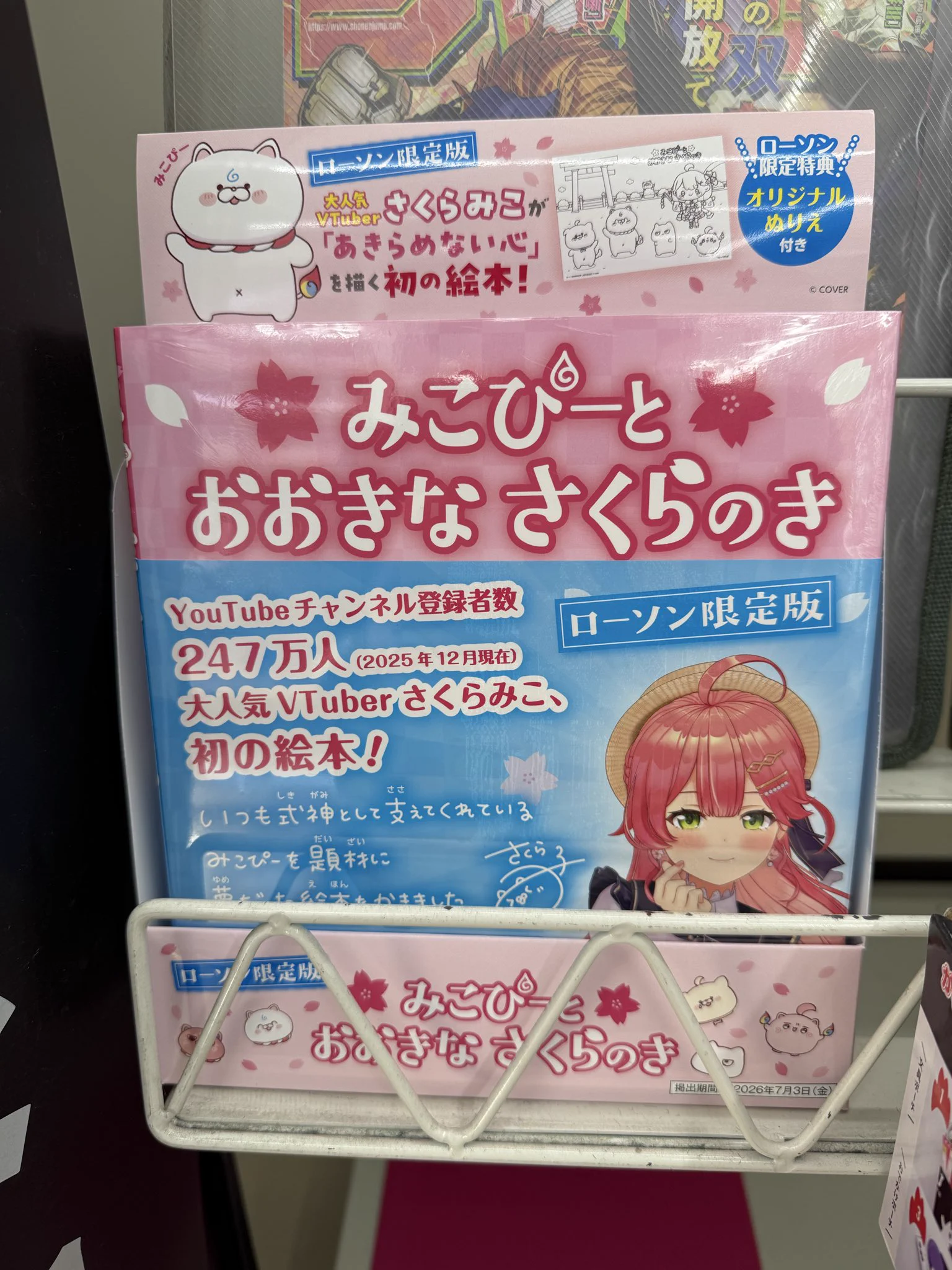 さくらみこ🌸2ndアルバム&ソロライブ決定🎉 on X: 