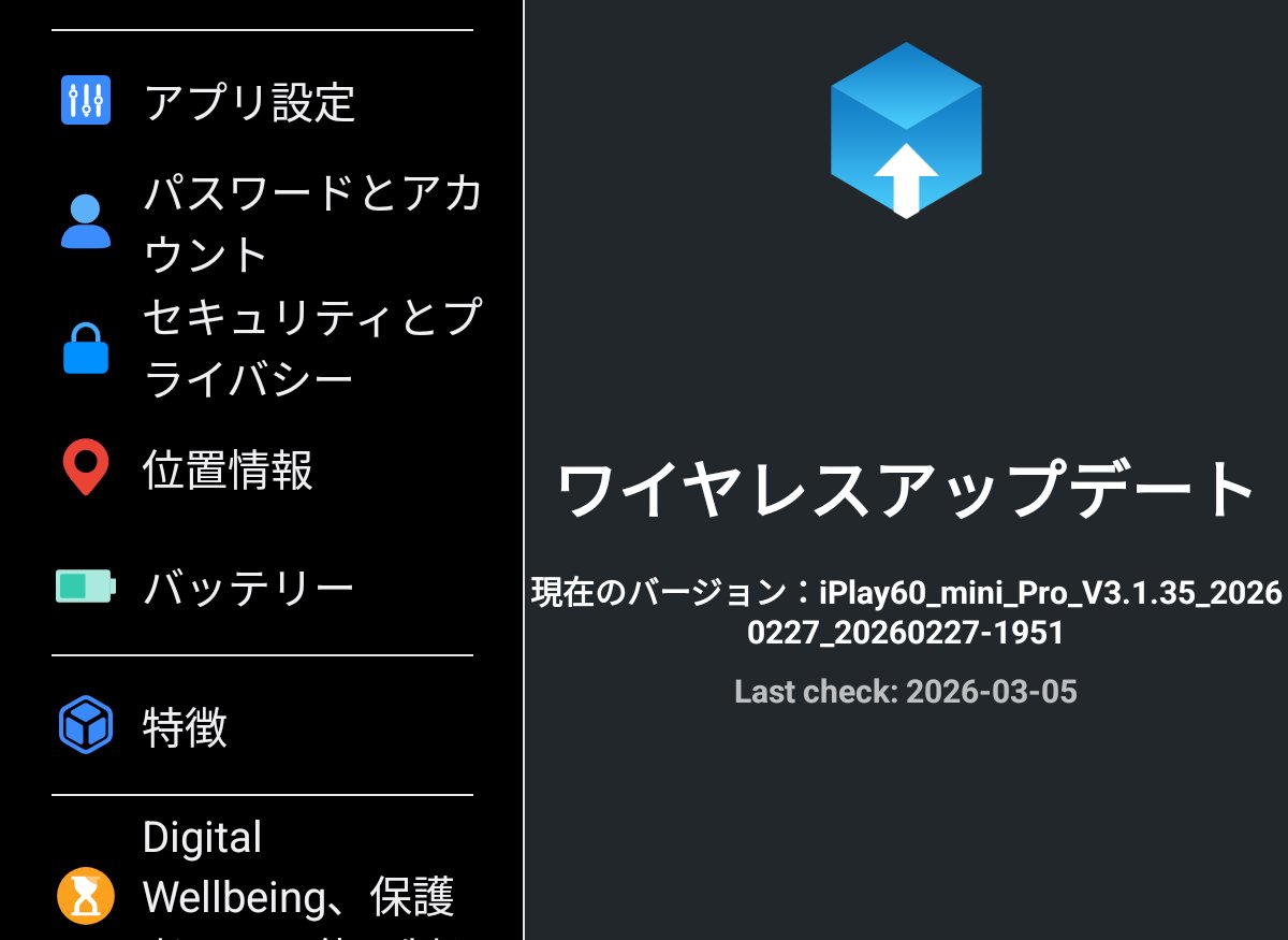 roundnyan's tweet image. ALLDOCUBEのG99タブレットがマルウェア感染のニュース→iPlay60 mini Pro 8.4に3/5 09:34(JPN)カスペ有料版入れたぁ。多分2/27に対策アプデされてるっぽい。現在のバージョン：iPlay60_mini_Pro_V3.1.35_20260227_20260227-1951 #ALLDOCUBE