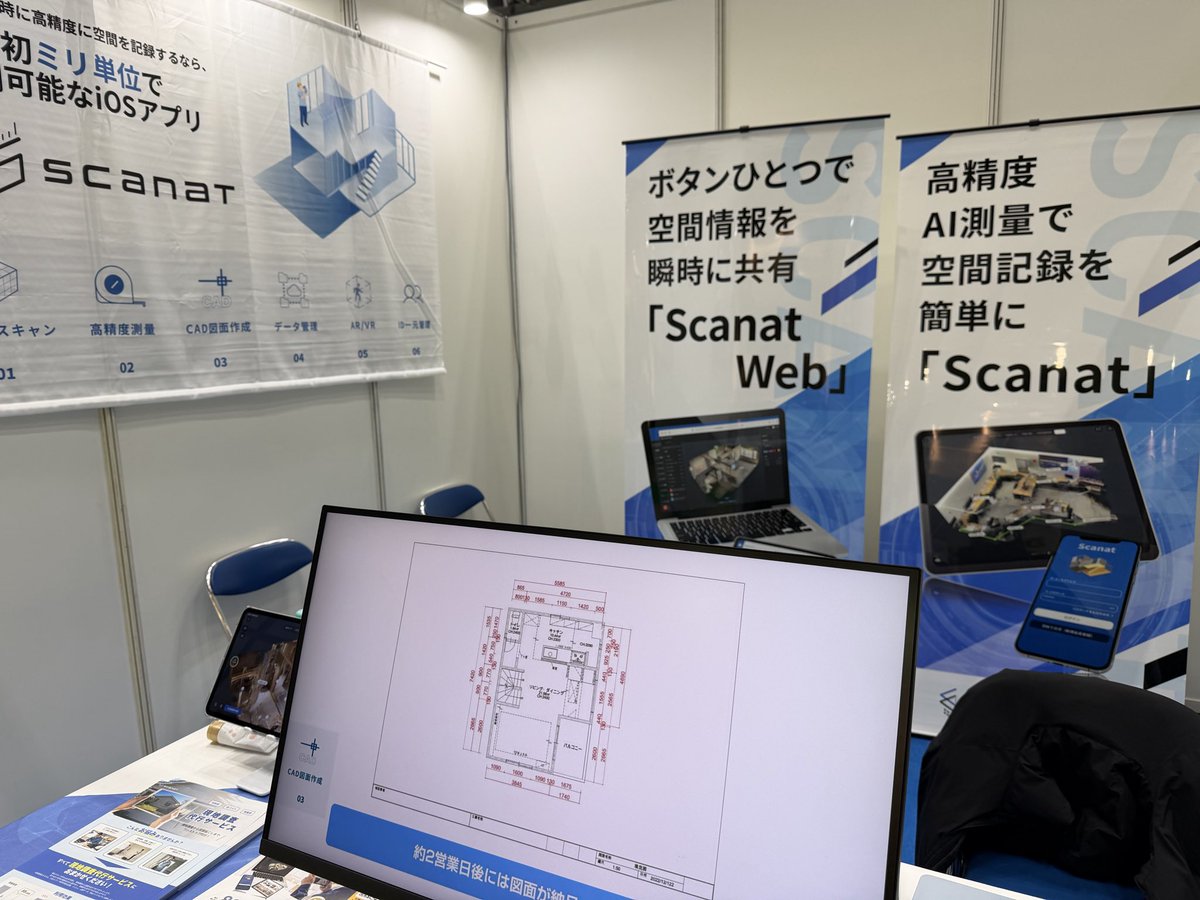 Scanat / 空間記録のための3Dスキャンアプリ tweet media