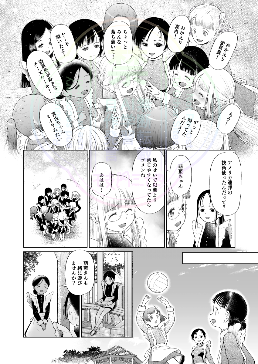 「忘れられた箱庭の少女〜少女しか妊娠できない世界・番外編〜」 が期間限定単話配信中
最新刊の番外編です
FANZA https://t.co/qJI8y2gqaA
DLsite https://t.co/TpR0aL1VOK
メロンhttps://t.co/jFBn1EccXP
これは是非今読んで下さい!
この子達の話を描きたくて世界観を構築したんです! 