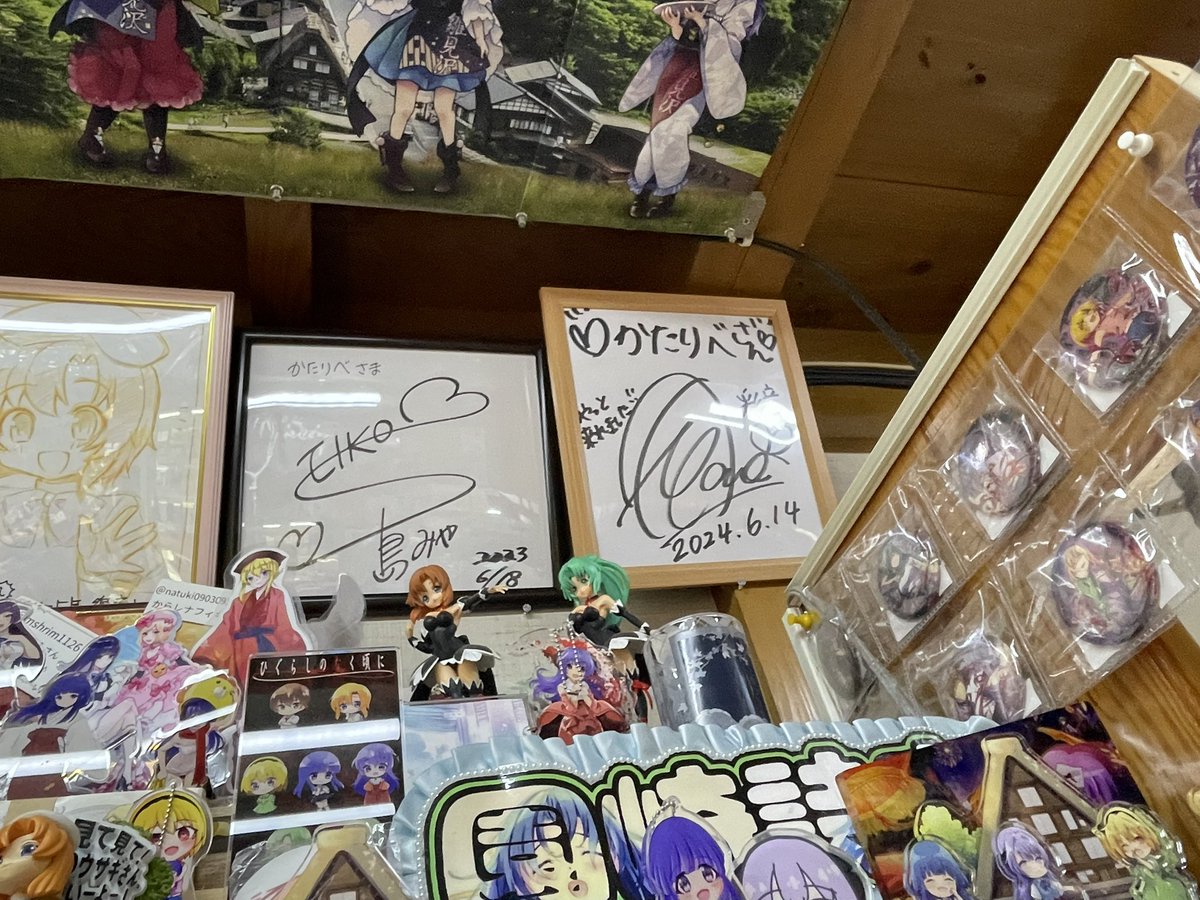 白川郷でひぐらしオタクしてる