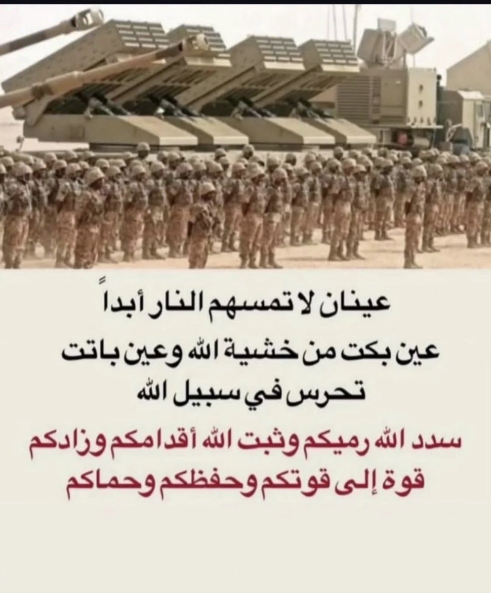 sadeem2018's tweet photo. حفظكم الله https://t.co/jUNZPOgEQs
