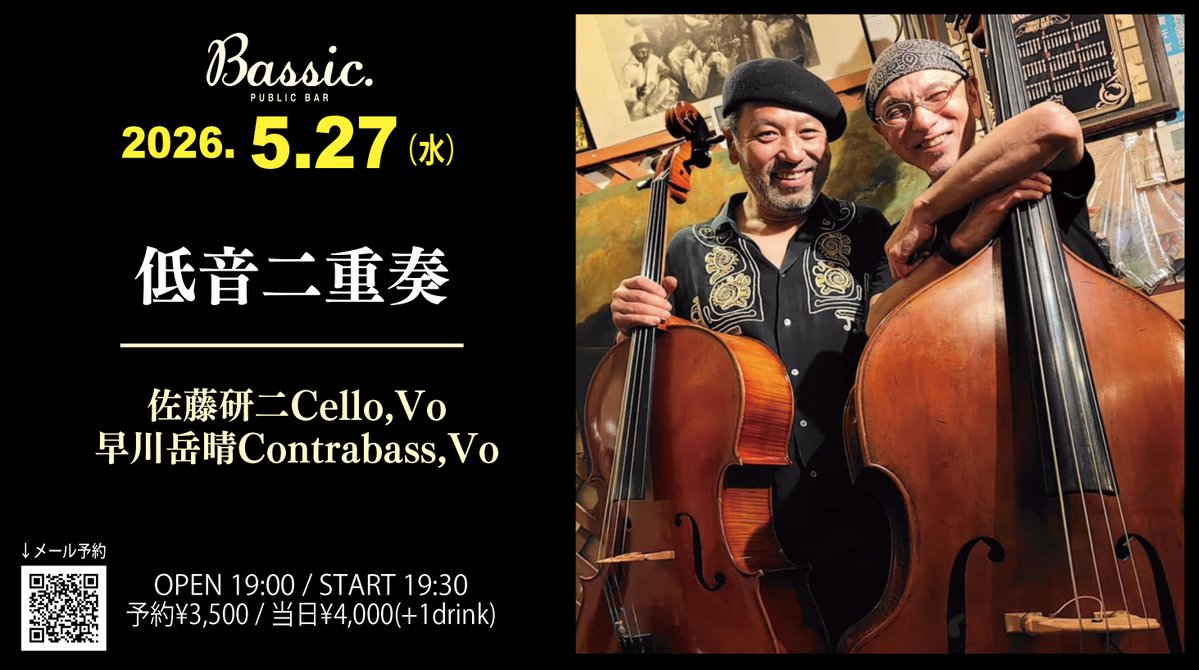 bar Bassic tweet media