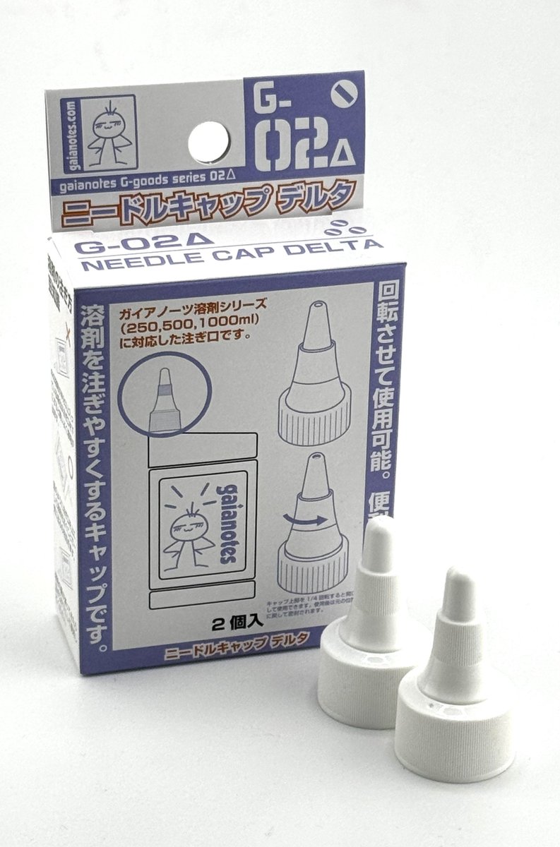 【ペイント・ギア塗装コンテスト開催中!!】ガイアノーツ tweet media