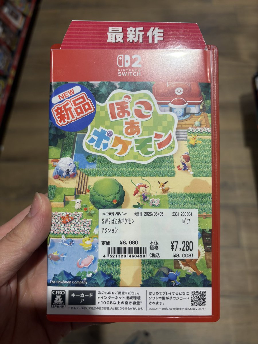 おはようございます今日も任天堂から世界を元気に😎🌸
春が来てますね！冬服は脱ぎ捨ててちょっと背伸びして半袖短パンもアリですね😎☝️🏄
今日も行くぜ！
#これがぽこぽけか
#お財布の中身を確認中