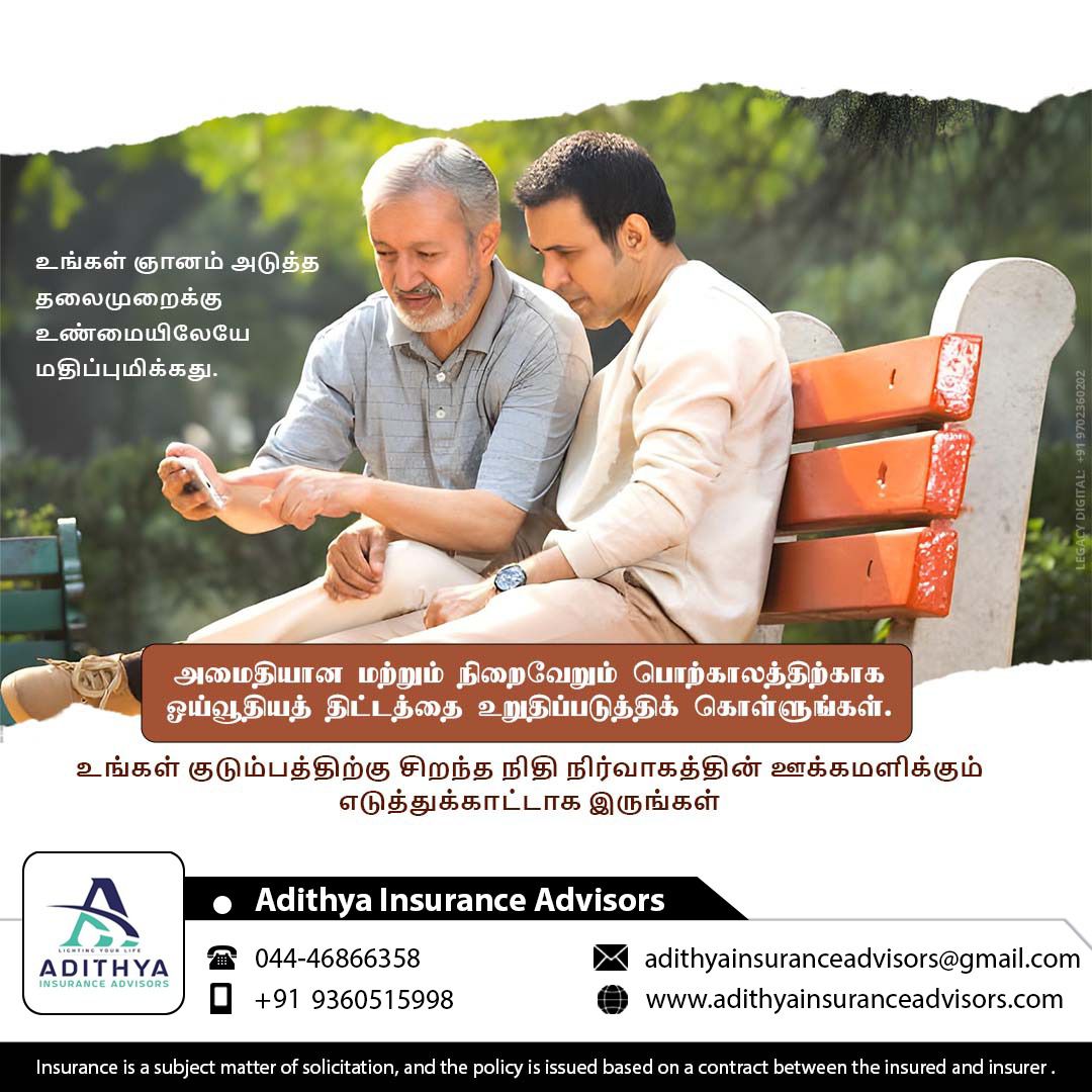 AdithyaInAdv's tweet photo. Your wisdom is truly valuable to the next generation.

Plan and organize today for a peaceful and fulfilling golden retirement life.

Create a well-structured financial plan so that you can enjoy your retirement years with confidence and security.

Be an inspiring example of smart financial planning for your family and loved ones.

Adithya Insurance Advisors
📞 044-46866358
📱 +91 9360515998

#RetirementPlanning #PensionPlan #SecureFuture #FinancialPlanning #GoldenYears #SmartInvesting #LifeInsurance #FutureSecurity #WealthProtection #InsuranceAdvisor #FinancialFreedom #PlanTodaySecureTomorrow #FamilyProtection #AdithyaInsuranceAdvisors
