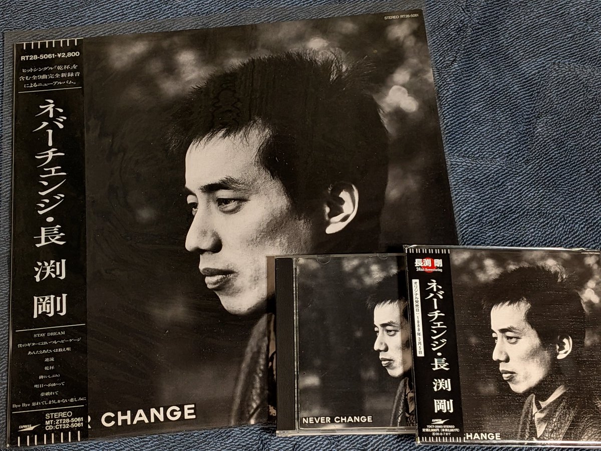 1988年3月5日長渕剛のアルバム「NEVER CHANGE」が発売されて今日で38年