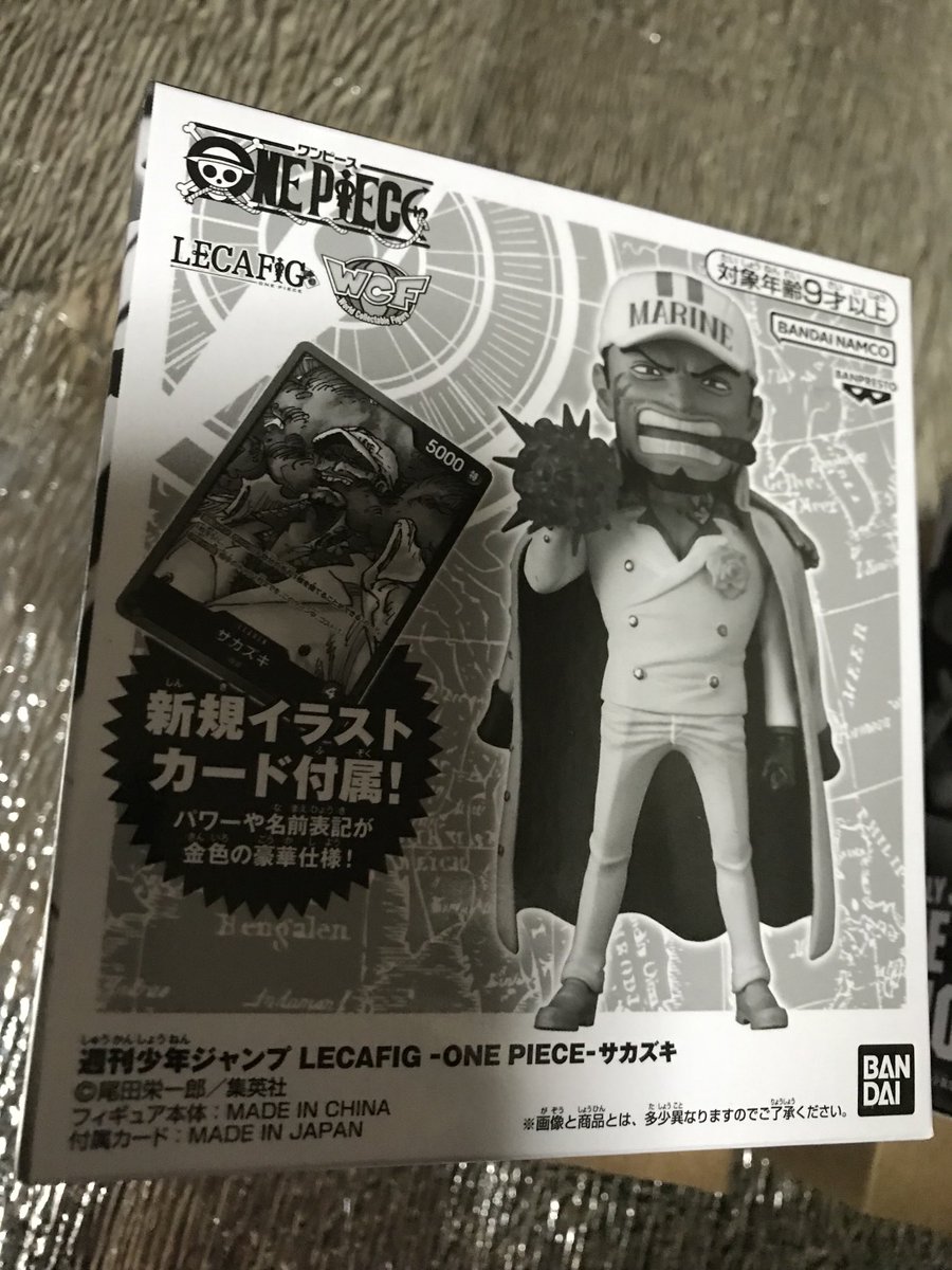 ワンピースカードゲーム』 2026年3月5日 ワンピース レカフィグ