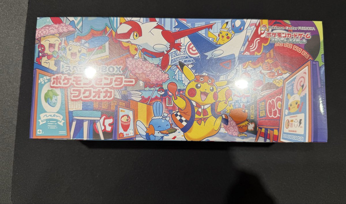 こちらのBOX買取させていただきました❗️ ✓ポケモンセンターフクオカ