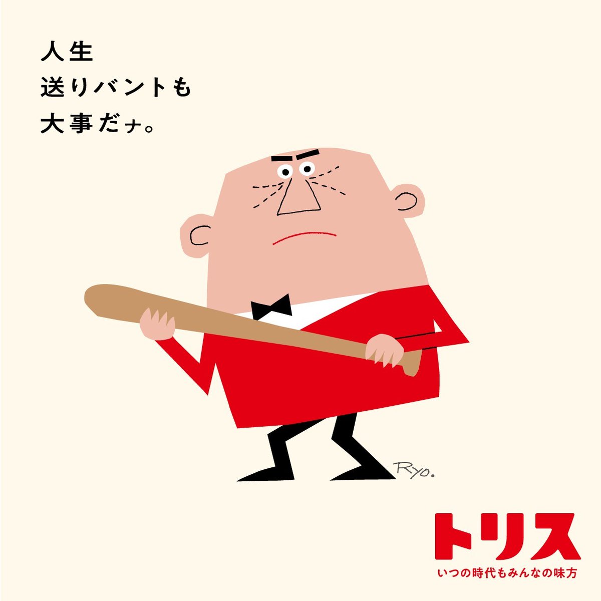 アンクルトリス tweet media