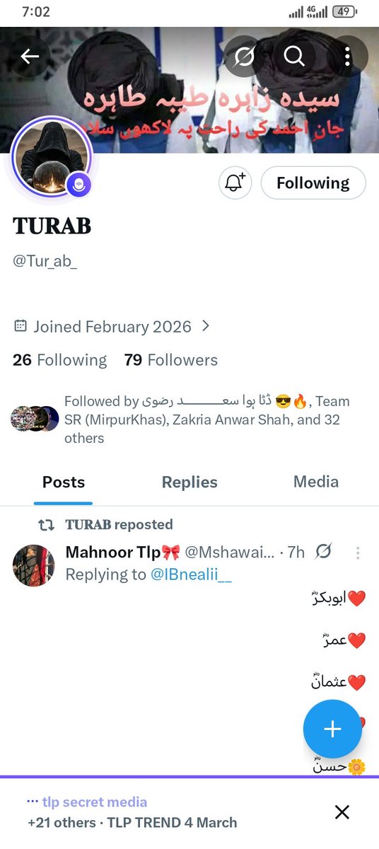 تراب بھائی کا ایک اور اکاونٹ نیپال کی سیر کو روانہ ہو چکا ہے...
اب نیو اکاؤنٹ کو فالو کر لیجیے....
<a href="/Tur_ab_/">𝐓𝐔𝐑𝐀𝐁</a>