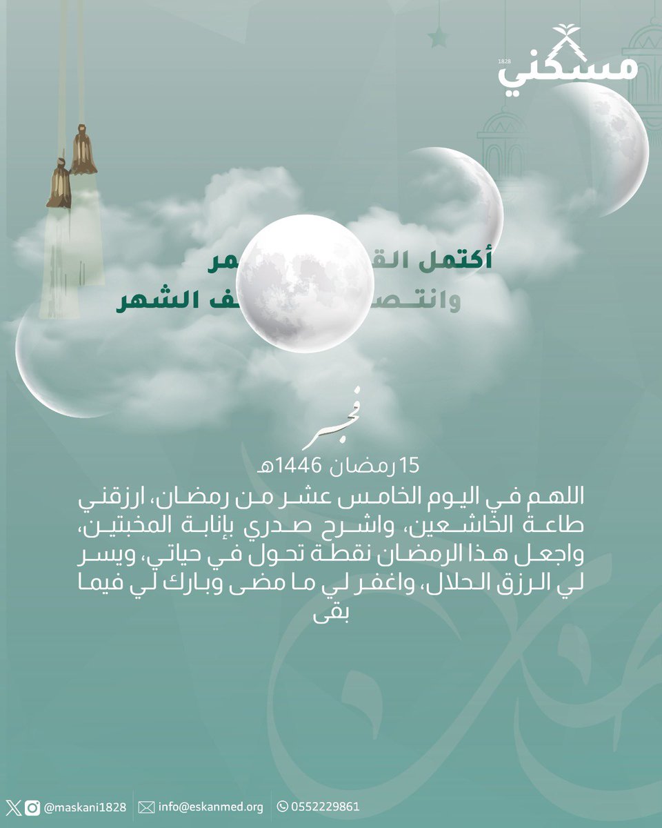 جمعية مسكني بالمدينة المنورة tweet media