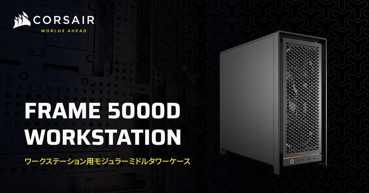 CORSAIR JAPAN🚢 (@CORSAIR_JP) / Posts / X