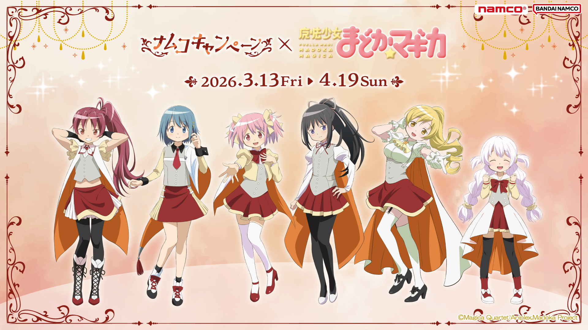 バンダイナムコ アミューズメントユニット公式アカウント on X
