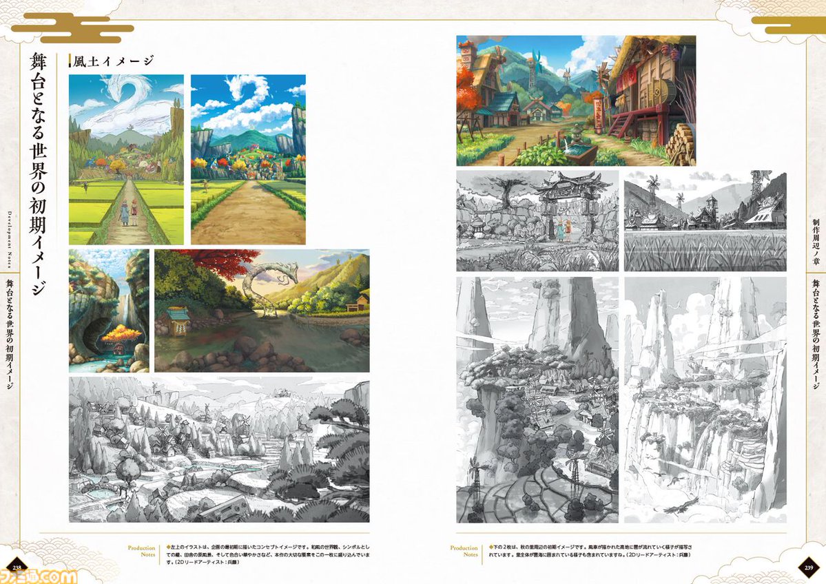 【3月5日発売】
『龍の国 ルーンファクトリー 公式設定画集』
famitsu.com/article/202603…

秘蔵設定画＆未公開資料、開発スタッフ100超メッセージを収録した全256ページ。

限定ebtenDXパック情報も発売中！

＃ルンファク #龍ファク