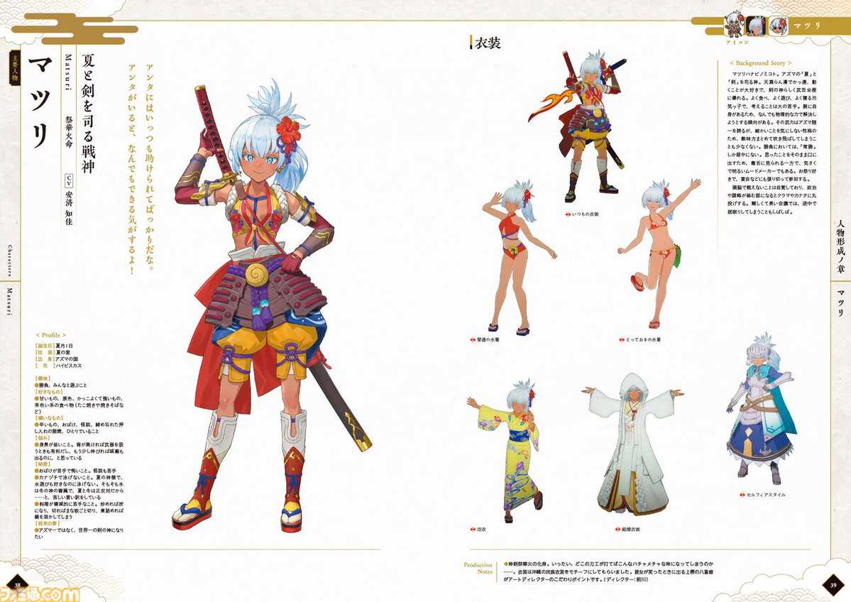 ファミ通.com tweet media