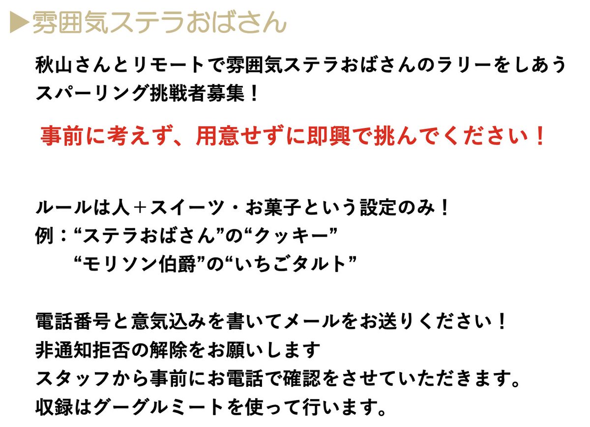 BAYFM ロバート秋山の 俺のメモ帳! on tuesday (@akiyama78MHz