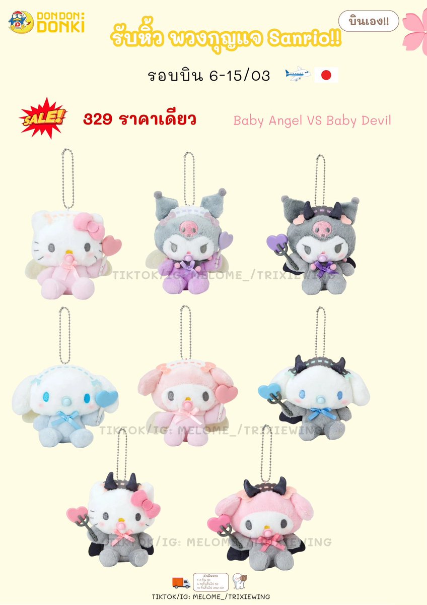 2ndhandstuff2's tweet photo. 🇯🇵รับหิ้วJapan!! รอบบิน 6-15 มีนา✈️
🧸กิ๊บSanrio, พวงกุญแจ donki หิ้วหมดด เข้ากลุ่มเพื่อรออัปเดทสินค้าได้เลยนะคะ หรือสนใจตัวไหนแอดไลน์มาได้เลยค่า📌
#รับหิ้ว #รับหิ้วญี่ปุ่น #donki #รับหิ้วdonki #sanrio #กิ๊บsanrio #พวงกุญแจ https://t.co/HL9A0hFU4t