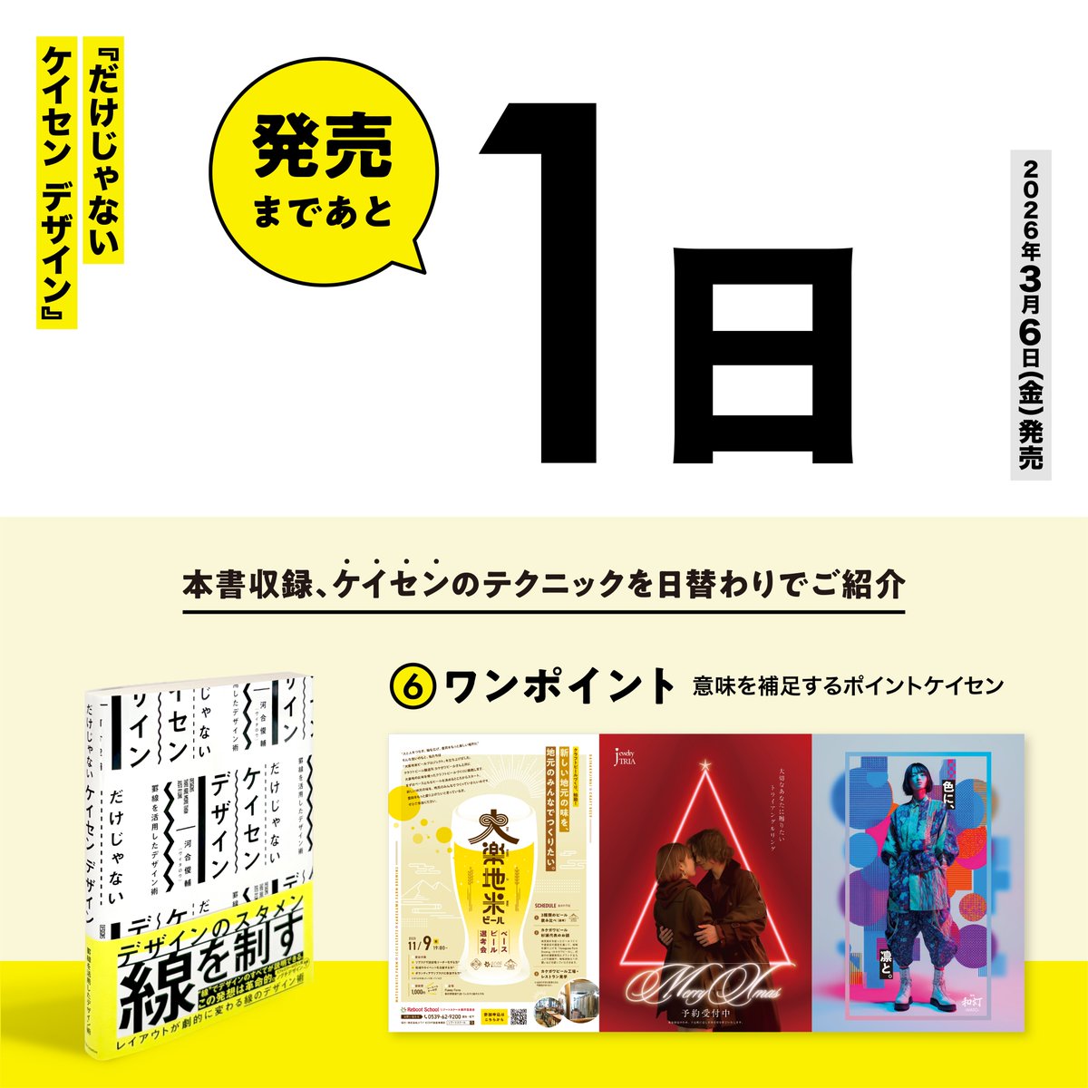 グラフィックデザイン