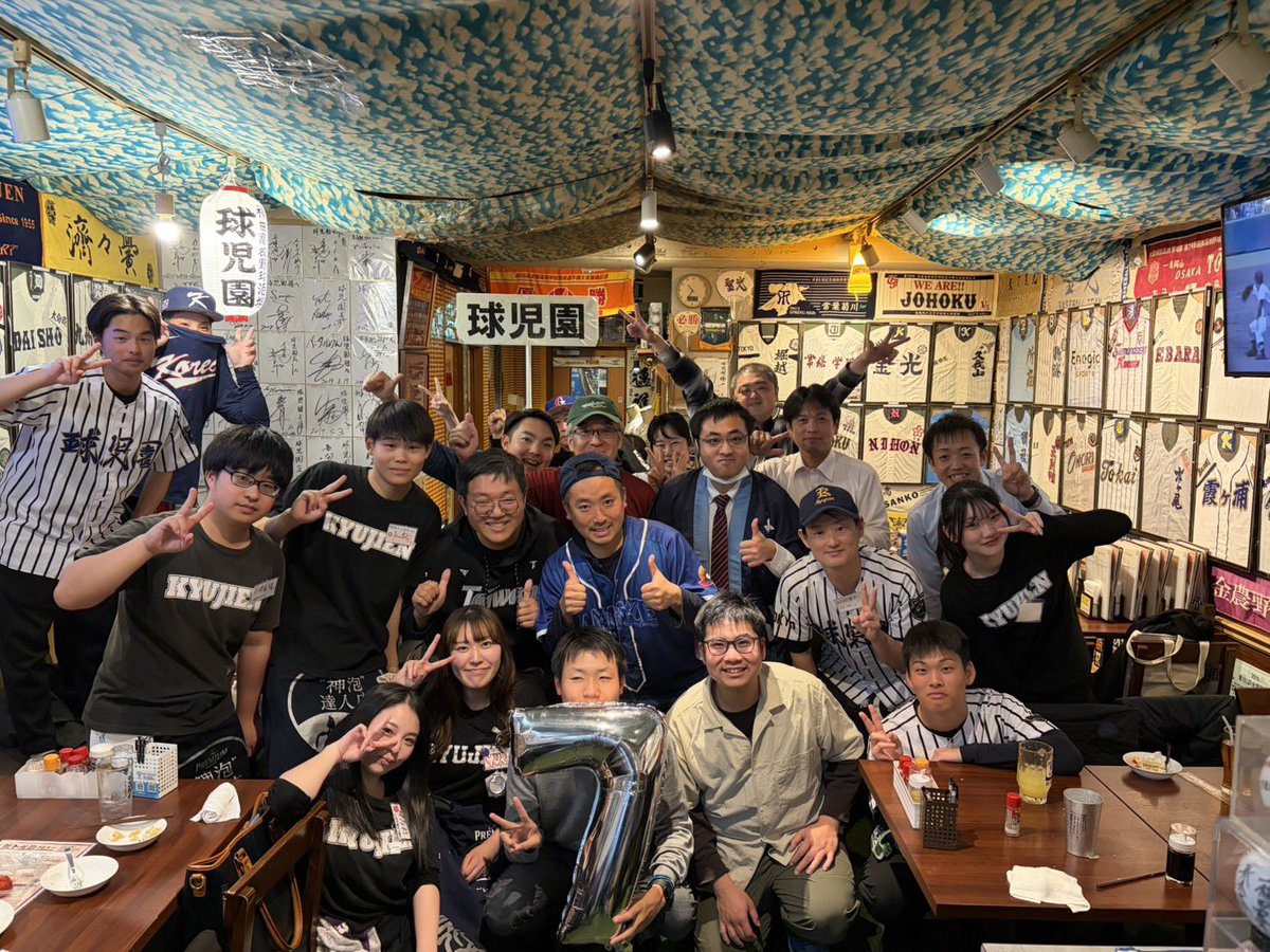 球児園 (@kyujientokyo) / Posts / X