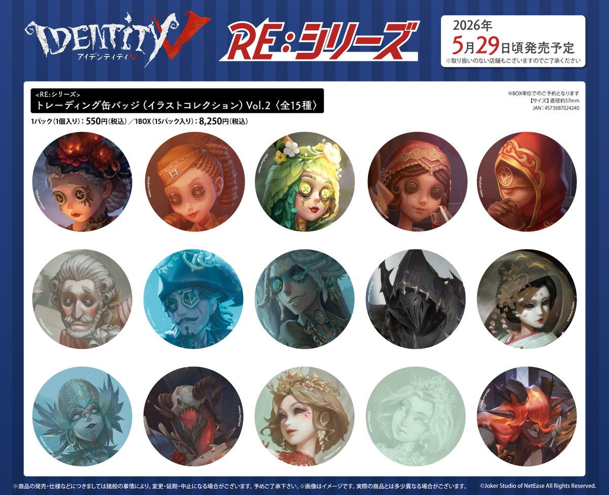 📢お知らせ🔔 ＼ 『#IdentityV』 POP UP SHOP in ハンズ【第3弾】<RE