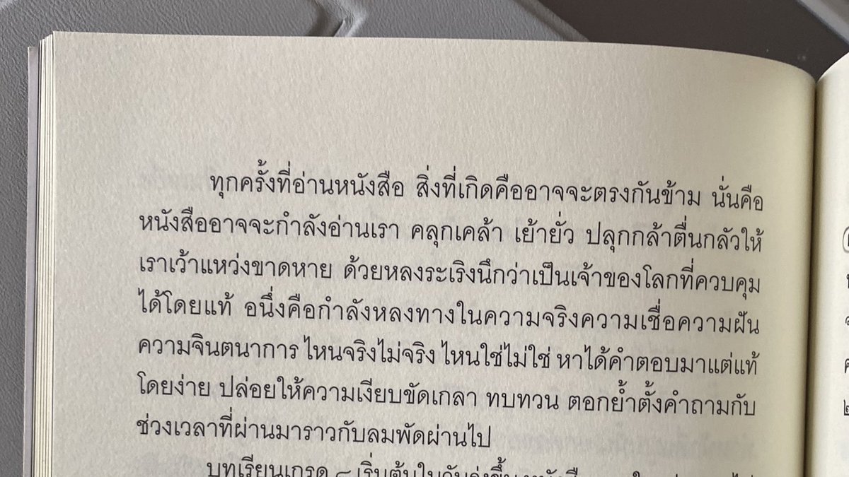 9novemdiary's tweet photo. จวบจนสิ้นแสงแดงดาว https://t.co/hnpSXr9aja