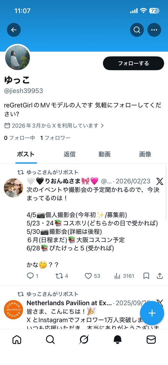 yucc025's tweet photo. な、なりすましがいる… https://t.co/Y7uMZKn5Wb