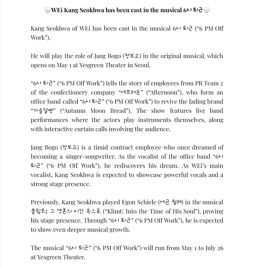 Kang Seokhwa of WEi has been cast in the musical <6시 퇴근>

"As WEi’s main vocalist, Kang Seokhwa is expected to showcase strong vocal ability and a powerful stage presence"
🔗: bntnews.co.kr/article/view/b…

#강석화 #위아이 #KANGSEOKHWA #WEi